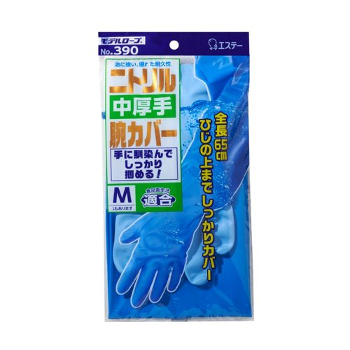作業用手袋 No390 モデルローブ ニトリル中厚手 腕カバー付M 青 エステーPRO画像