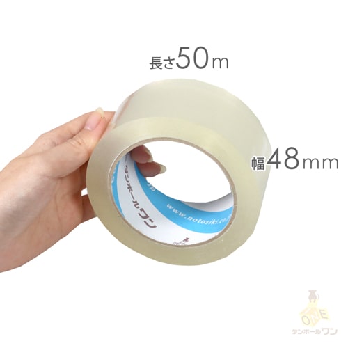重量物の梱包に！お買い得価格の透明OPPテープ