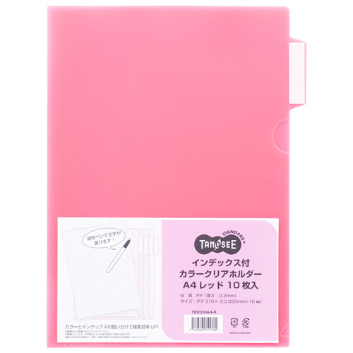 ｲﾝﾃﾞｯｸｽ付ｶﾗｰｸﾘｱﾎﾙﾀﾞｰ A4 ﾚｯﾄﾞ 1ｾｯﾄ(30枚:10枚×3ﾊﾟｯｸ)画像