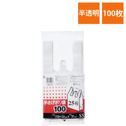 厚口手さげポリ袋25号厚み0.015半透明100枚画像