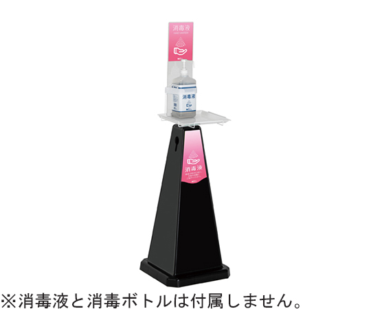 ミセル　消毒スタンド　ブラック　小　ピンク画像
