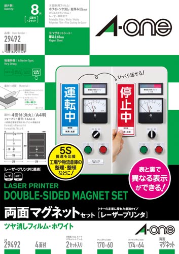 両面マグネットシート　レーザー　白　Ａ４　４面２枚画像