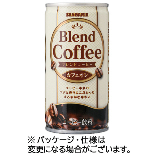ﾌﾞﾚﾝﾄﾞｺｰﾋｰ ｶﾌｪｵﾚ 185g 缶 1ｹｰｽ(30本)画像