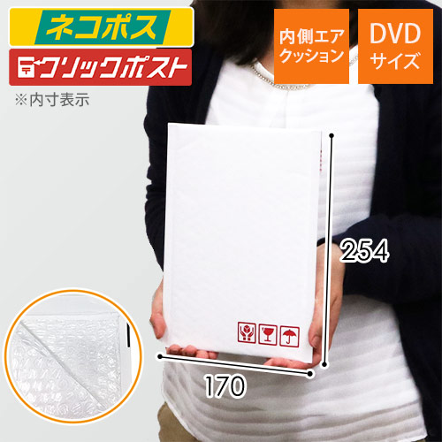 クッション封筒・白 （DVDサイズ）画像