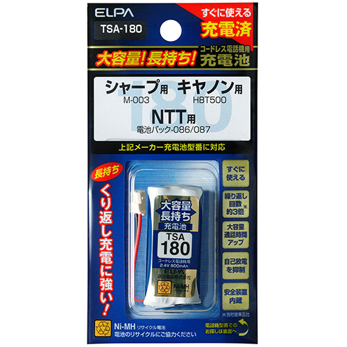電話・子機用バッテリー　1個
