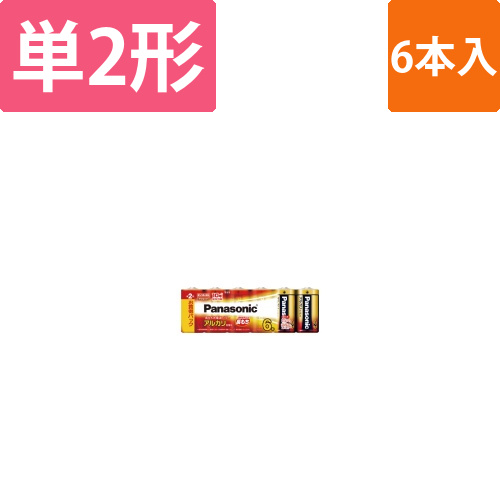 アルカリ乾電池　単2　6本入画像