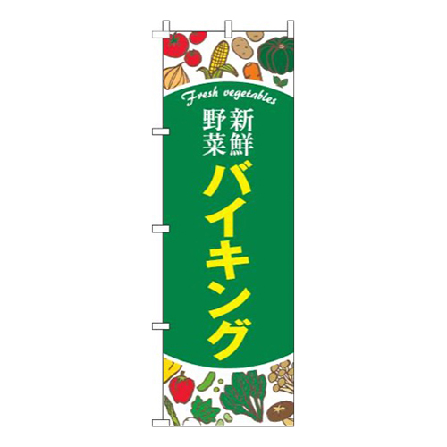 新鮮野菜バイキング緑画像