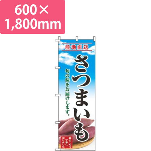 さつまいも青空明画像