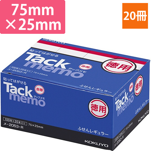 タックメモ(お徳用・付箋タイプ)　レギュラーサイズ　75×25mm　赤帯　1パック(20冊)画像