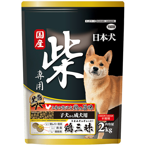 日本犬 柴専用 鶏三昧 黒帯 子犬-成犬用 2kg 1ﾊﾟｯｸ画像