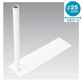 ポール立て（タイヤ踏式）画像