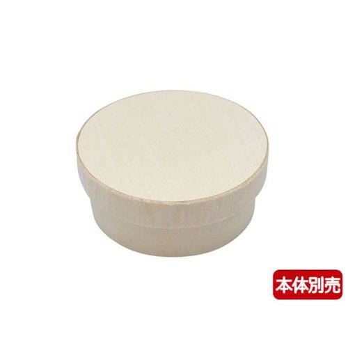 PS ファルカタ丸85 共蓋 [ケース販売] プラスチック製のパッケージが重ねられている状態