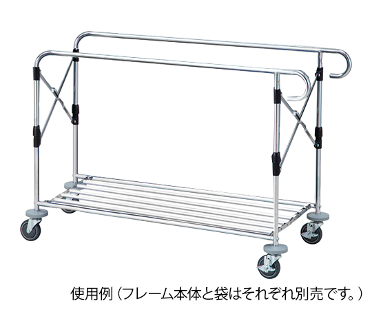 ワイドリネンカート（分割タイプ）　フレーム本体