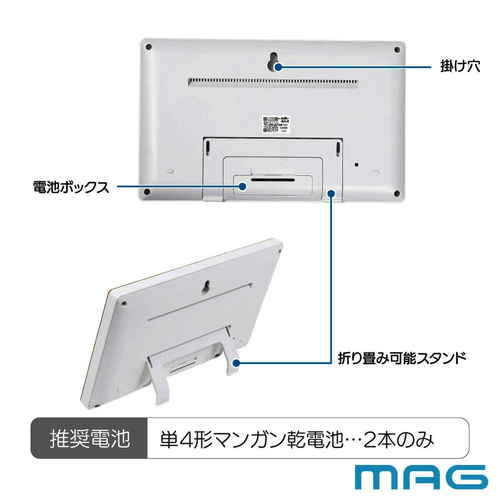 電波カレンダー時計 デジタル表示の背面が見える状態で、壁掛け用のフックが取り付けられている。