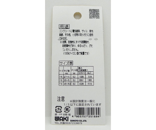 コンクリットプラグ　F8　4個入 異なる角度から撮影された4個のプラグが整然と並んでいる様子