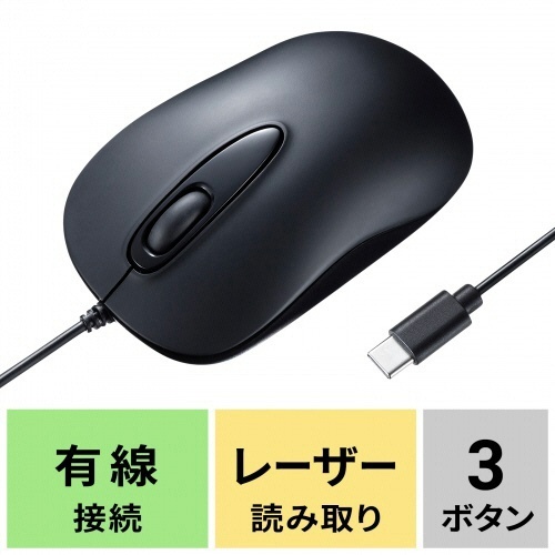 有線Type-Cレーザーマウス　ブラック　1個 表面に光沢のあるブラックのボディが正面から見える状態