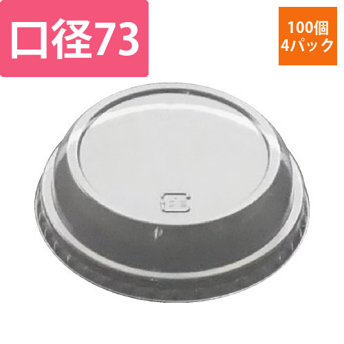 デザートカップ130mlフタ100P×4画像