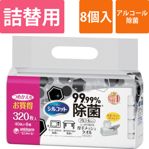 ユニ・チャーム　シルコット９９．９９除菌ウェットティッシュ　詰替４０枚Ｘ８個入画像