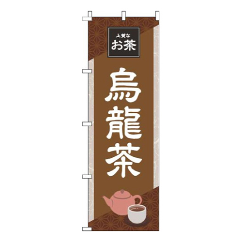 烏龍茶 茶色画像