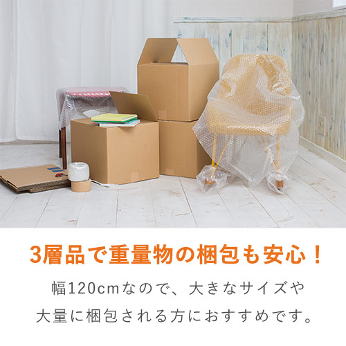 養生シートに最適！丈夫な3層タイプのエアクッションロール