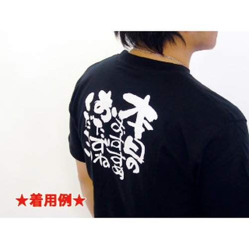 E黒Tシャツ 12745 とことん素材S P・O・Pプロダクツ 前面から撮影されたシンプルなデザインの黒いTシャツ