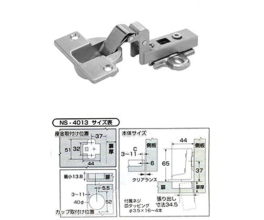 スライド丁番　40mm　インセット　キャッチ付　開き95° 丁番の側面がクリアに見え、キャッチ部分の形状が際立っている状態