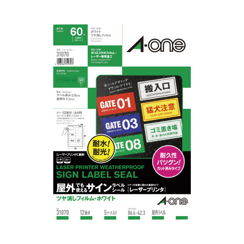 屋外ラベルＬＢＰ　ツヤ消し　白　Ａ４　１２面　５枚画像