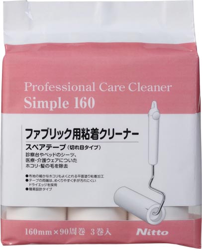 プロケアクリーナースペアテープシンプル３巻入