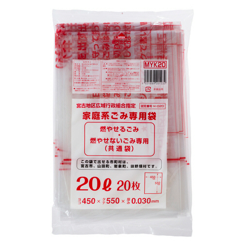 宮古地区広域 指定ごみ袋 透明(赤字) 20L 1ﾊﾟｯｸ(20枚)画像