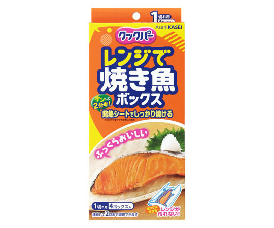 クックパーレンジで焼き魚ボックス1切れ用 1袋（4個入）画像