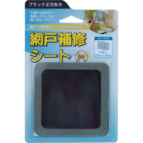 創進 網戸補修ｼｰﾄ ﾌﾞﾗｯｸ正方形大 1ﾊﾟｯｸ(2枚)画像