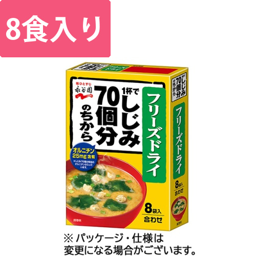 フリーズドライ　1杯でしじみ70個分のちから　みそ汁　8.1g/袋　1箱(8袋)画像