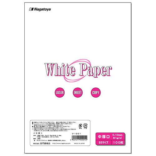 ﾎﾜｲﾄﾍﾟｰﾊﾟｰ B5 中厚口 70kg 1冊(100枚)画像