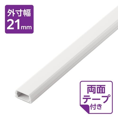 フラットモール 長さ1m 幅21mm TP 白 平らな表面に置かれた白い長方形の部材、縁に光沢感あり。