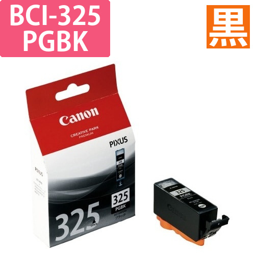 純正インク　BCI-325PGBK　ブラック画像
