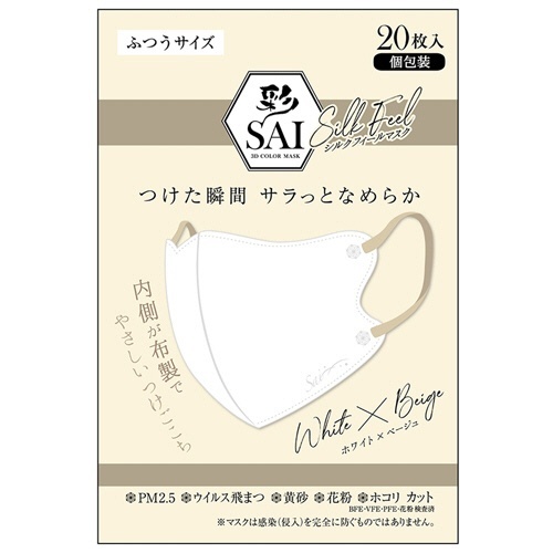 彩(SAI)　シルクフィールマスク　個包装　ふつうサイズ　ホワイト×ベージュ　1パック(20枚)画像