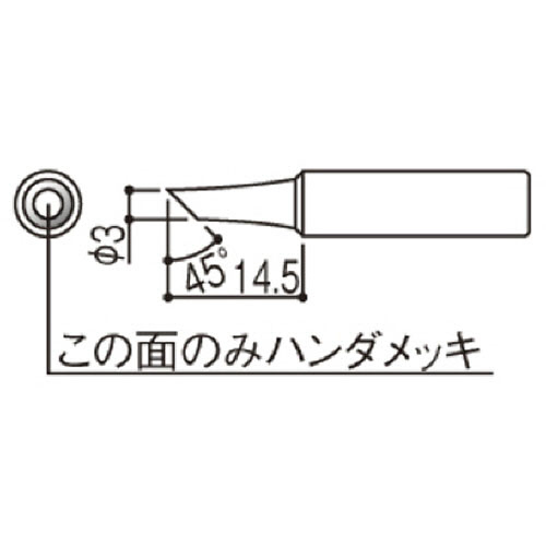 こて先 3C型 面のみ 1本