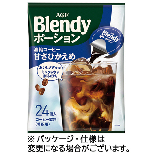 ﾌﾞﾚﾝﾃﾞｨ ﾎﾟｰｼｮﾝ 濃縮ｺｰﾋｰ 甘さひかえめ 1ｾｯﾄ(72個:24個×3ﾊﾟｯｸ)画像