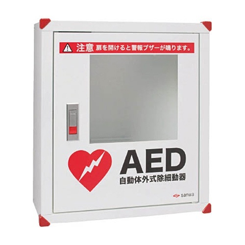 AED収納ﾎﾞｯｸｽ 壁掛けﾀｲﾌﾟ 1台
