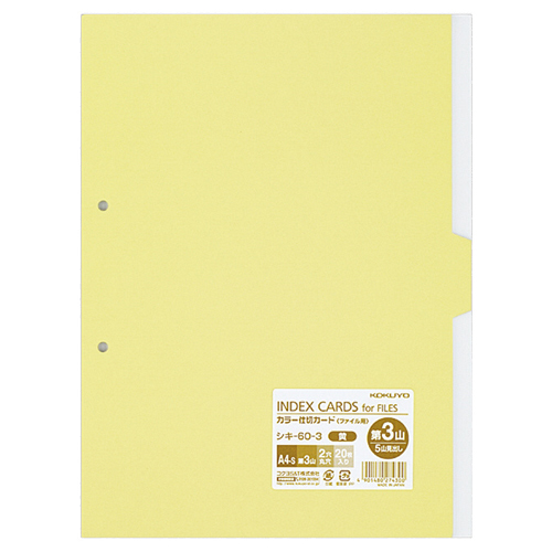 ｶﾗｰ仕切ｶｰﾄﾞ(ﾌｧｲﾙ用･5山見出し) A4ﾀﾃ 2穴 第3山･黄 1ﾊﾟｯｸ(20枚)画像