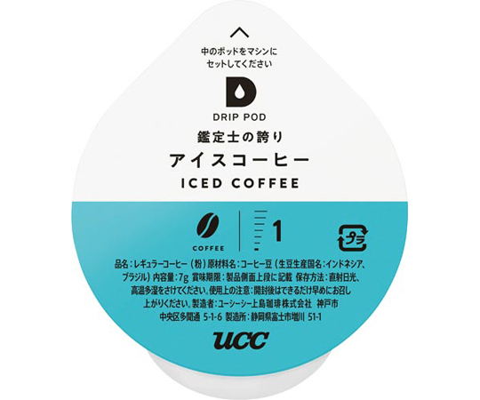 DRIPPOD　アイスコーヒー　12杯画像