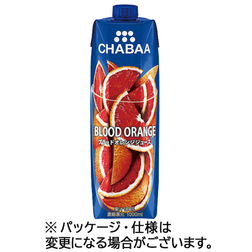 CHABAA 100%ｼﾞｭｰｽ ﾌﾞﾗｯﾄﾞｵﾚﾝｼﾞ 1L 紙ﾊﾟｯｸ 1ｹｰｽ(12本)画像