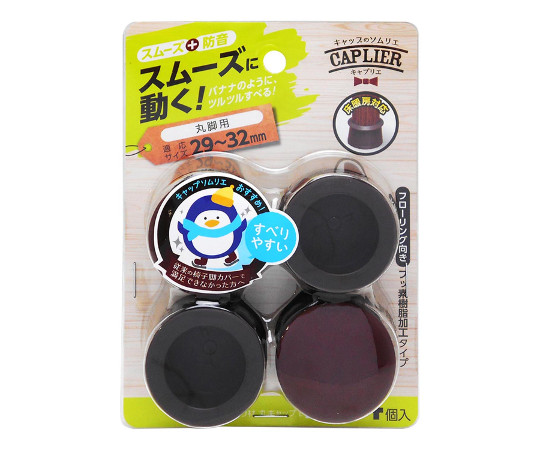 家具のスベリ材　丸キャップ　L　4個入画像