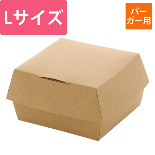 クラフトフードパック　バーガー　L画像