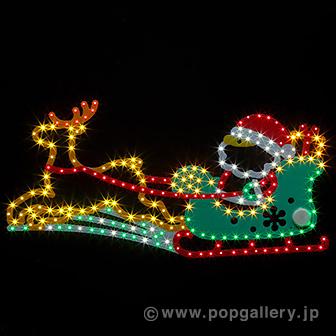 SMDイルミネーション サンタ＆トナカイソリ画像