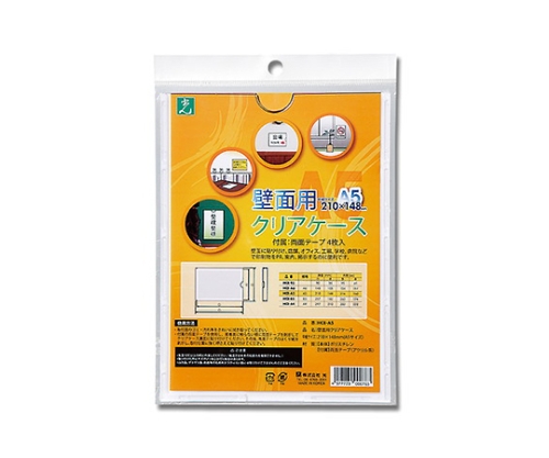 壁面用クリアケース210x148mm