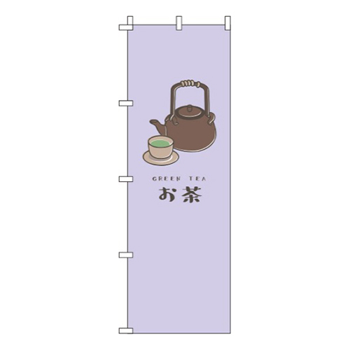 お茶 紫画像