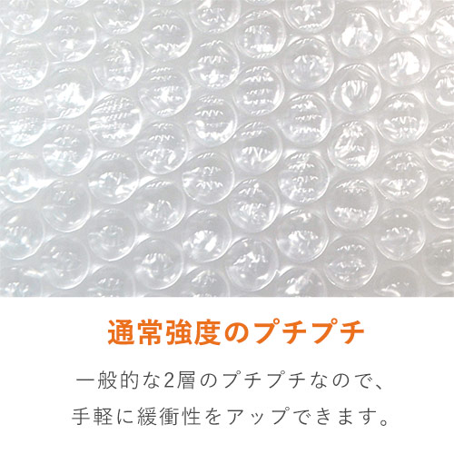 作業も保管も省スペース！プチプチに便利な小巻タイプが登場