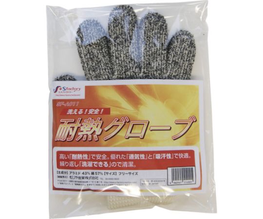 耐熱グローブ 手首部分が強化された、鮮やかな色合いの耐熱素材のグローブが平置きされている様子