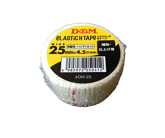 エラスチックHテープ 25mm×4.5m 12個入 パッケージが斜め上から撮影され、ラベルが正面に向いている状態